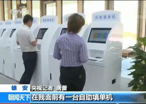 雄安政務服務中心咨詢電話公布，帶您體驗智能化一站式業務辦理與信息咨詢